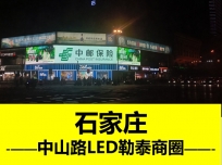 中山路361度户外LED门眉大屏广告